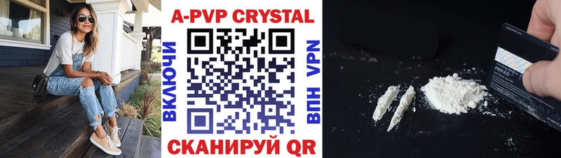продажа наркотиков  mega ссылки  A-PVP СК  Ачинск 