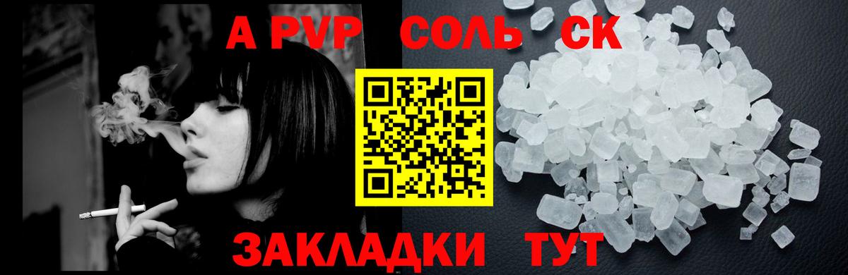 Альфа ПВП крисы CK  Вход с VPN  Alfa_PVP мука  A-PVP  A PVP кристаллы  Ачинск 