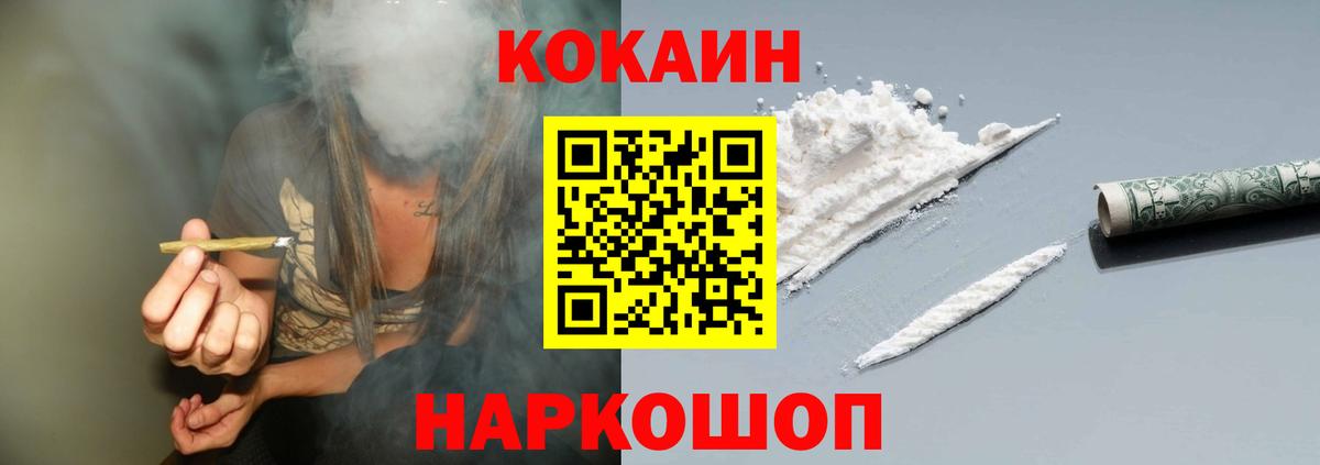 КОКАИН 98%  COCAIN Перу  Вход с VPN  Ачинск 