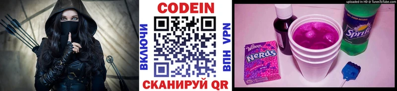 Кодеиновый сироп Lean напиток Lean (лин) Ачинск