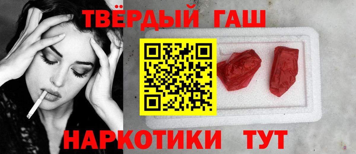 ГАШИШ гарик  ГАШ гарик  Вход с VPN  Ачинск 