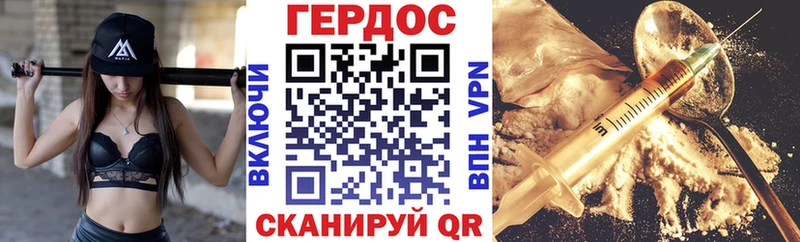 ГЕРОИН хмурый Ачинск
