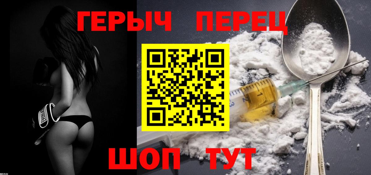 Ачинск  ГЕРОИН гречка  Вход с VPN 