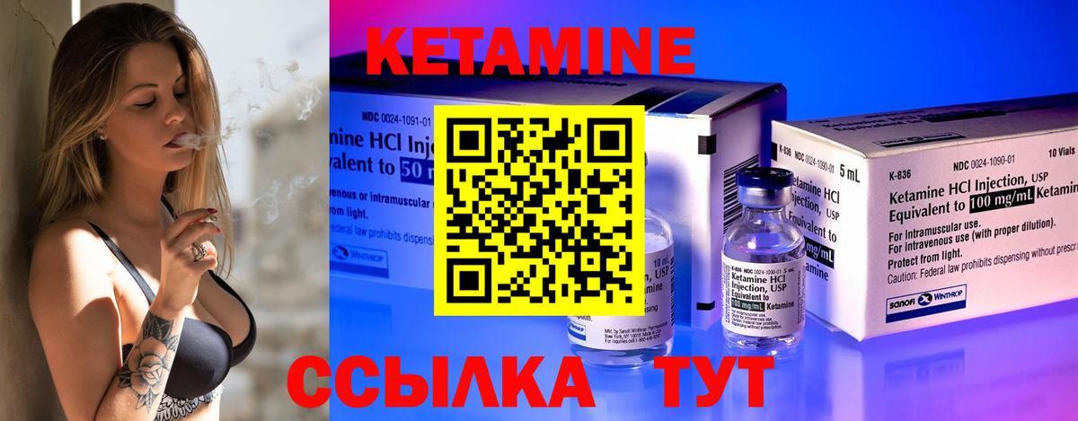 Кетамин VHQ  Кетамин VHQ  Вход с VPN  Ачинск 