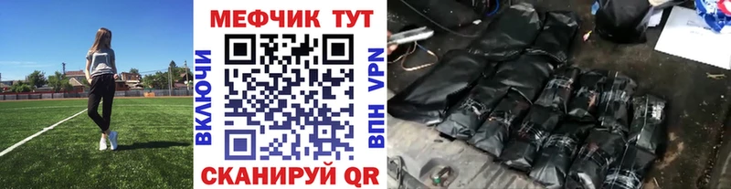 МЯУ-МЯУ VHQ  купить закладку  Ачинск 