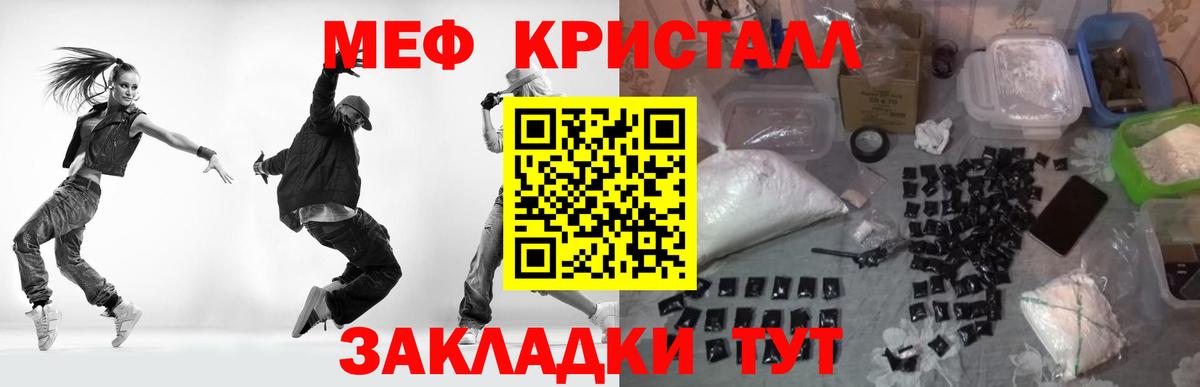 Мефедрон кристаллы  Мефедрон mephedrone  Меф  Ачинск  Вход с VPN 