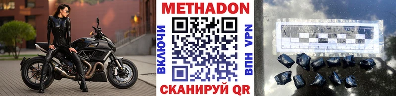 Метадон methadone  Ачинск 