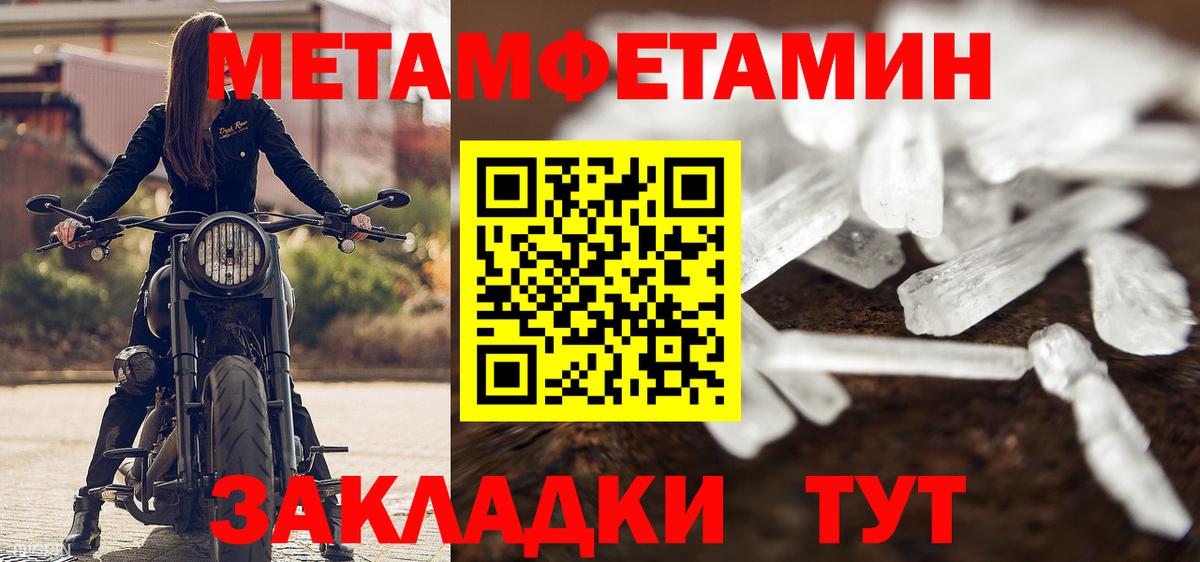 Метамфетамин витя  Метамфетамин витя  Ачинск  Вход с VPN 