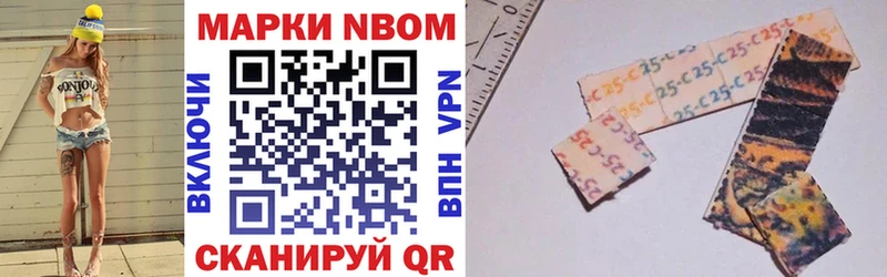 Марки NBOMe 1,5мг  Ачинск 