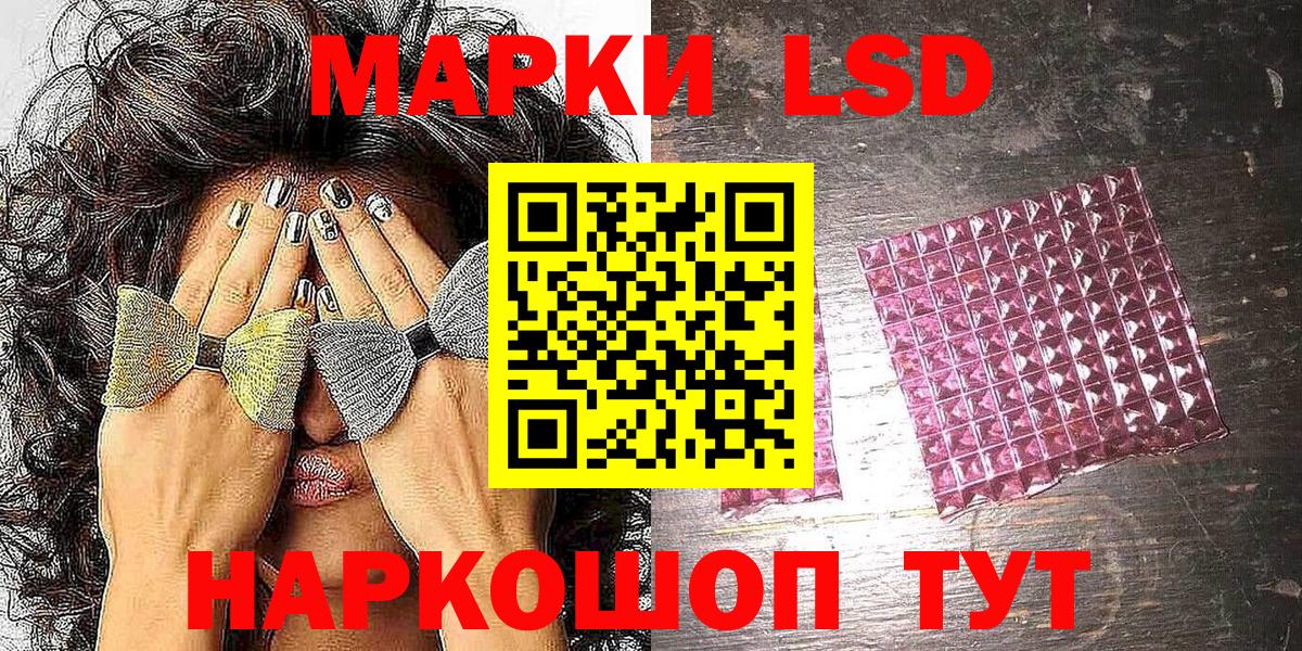 Ачинск  Наркотические марки 1,8мг  Наркотические марки 1,8мг  Вход с VPN 