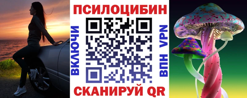 Галлюциногенные грибы GOLDEN TEACHER  наркошоп  Ачинск 